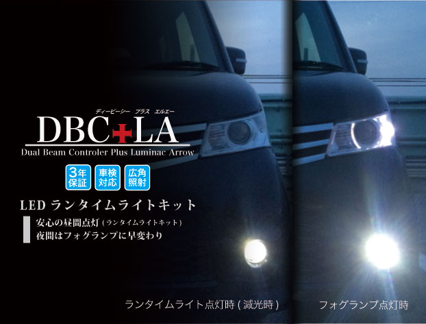 DBCPlus LA