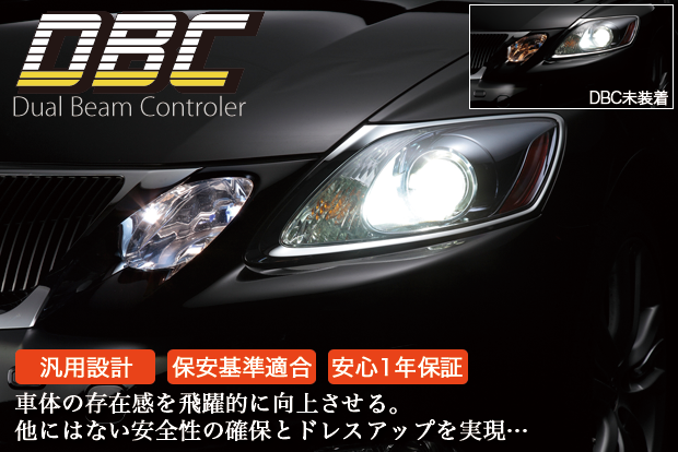 ランタイムライトキットDual Beam
