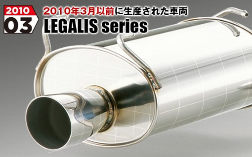 レガリスシリーズ