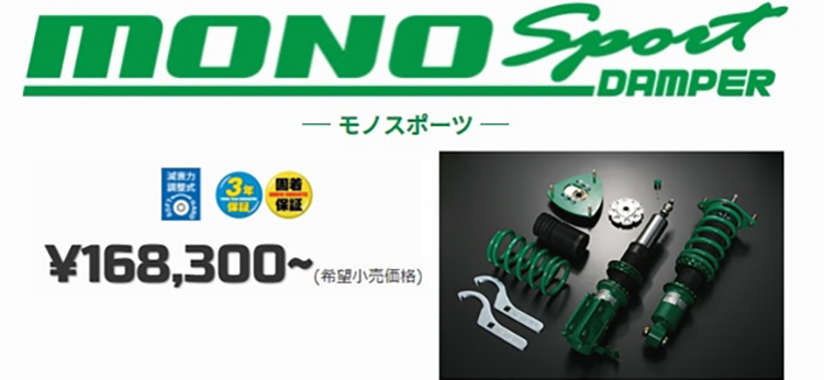 TEIN MONO SPORT