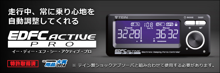 TEIN EDFC ACTIVE PRO